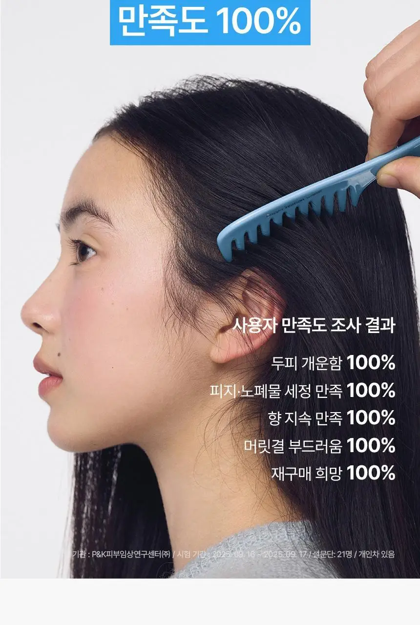 [손상&두피케어] 센녹 샤이니 에브리데이 샴푸300ml 2종 상세페이지 8